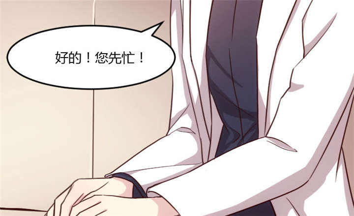 贺少的闪婚暖妻介绍漫画,第16章：总归是要来的2图