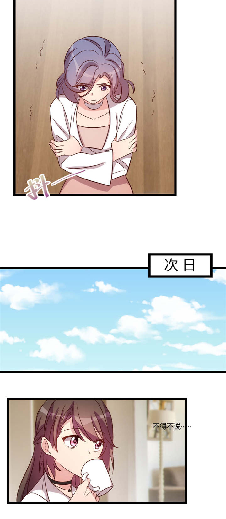 贺少的闪婚暖妻第一季免费全集漫画,第70章：你这样对谁都不好5图