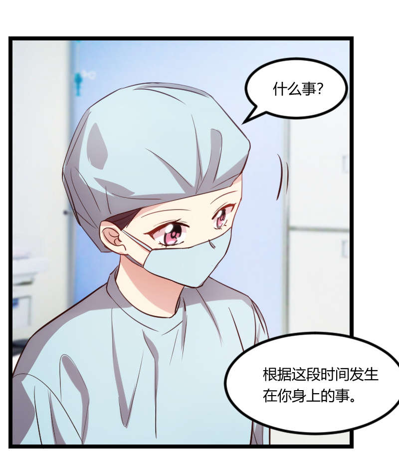 贺少的闪婚暖妻25漫画,第164章：死亡时间3图