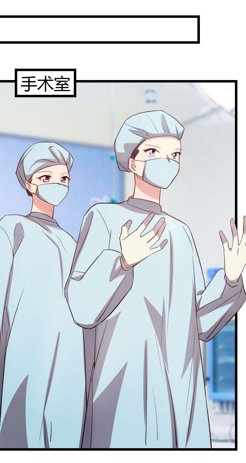 贺少的闪婚暖妻25漫画,第164章：死亡时间5图