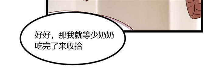 贺少的闪婚暖妻短剧100集免费观看漫画,第54章：滚了吗？3图