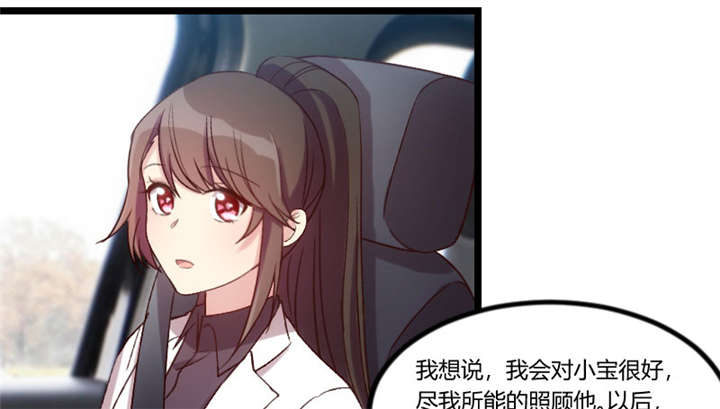 贺少的闪婚暖妻第五季首映网漫画,第47章：我们家，是男人下厨4图