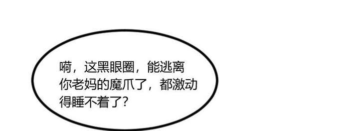 贺少的闪婚暖妻25漫画,第51章：婚礼4图