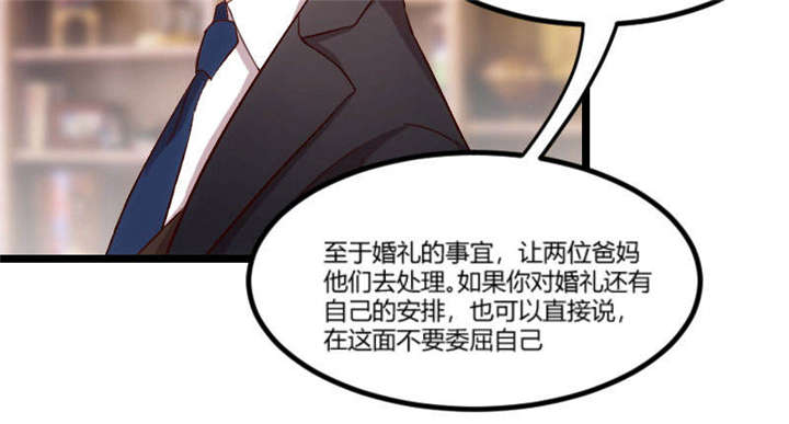 贺少的闪婚暖妻小说未删漫画,第39章：尊重3图