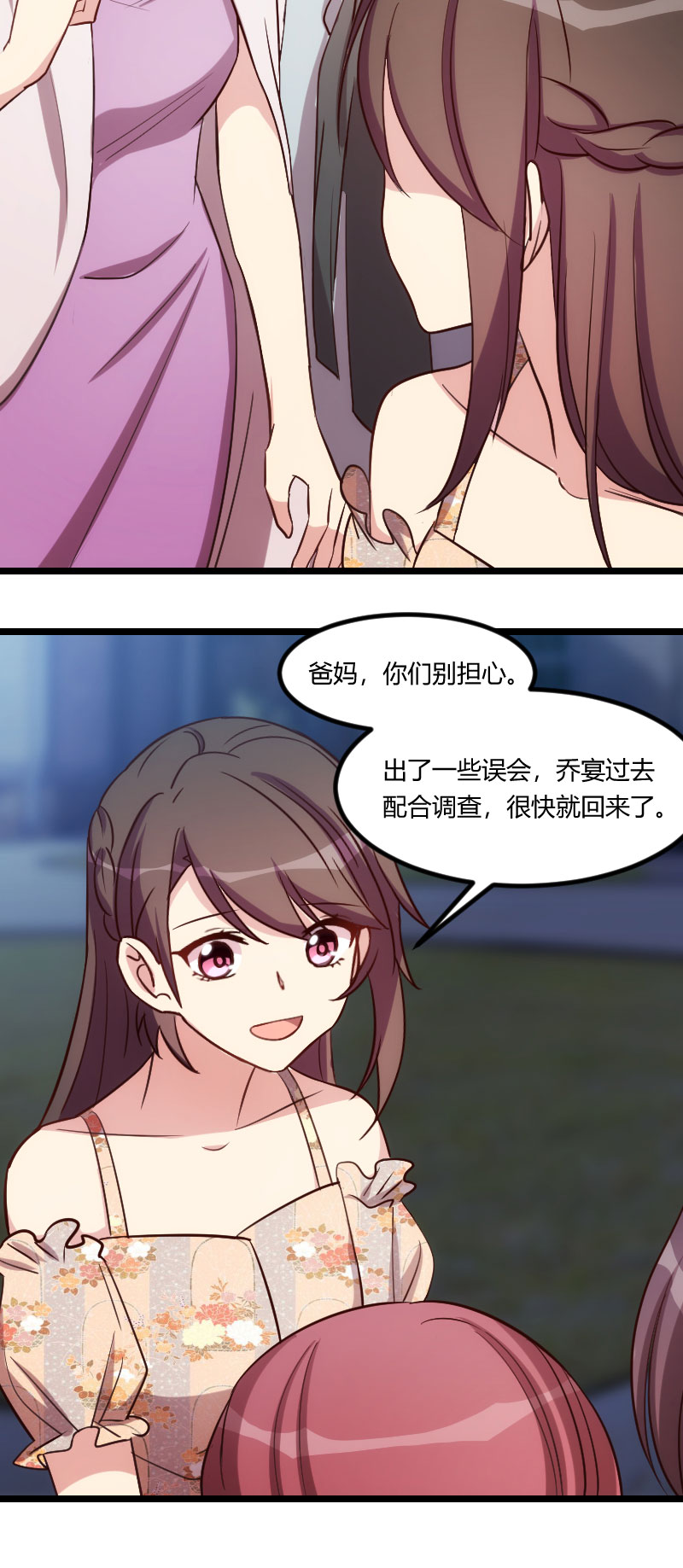 贺少的闪婚暖妻人物介绍漫画,第179章：前任的死亡3图