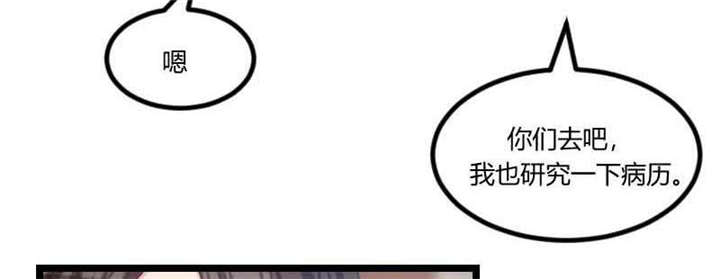 贺少的闪婚暖妻被打漫画,第56章：一起去运动2图