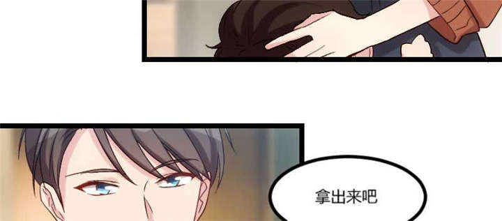 贺少的闪婚暖妻小说笔趣阁漫画,第41章：太有钱就是这点不好3图