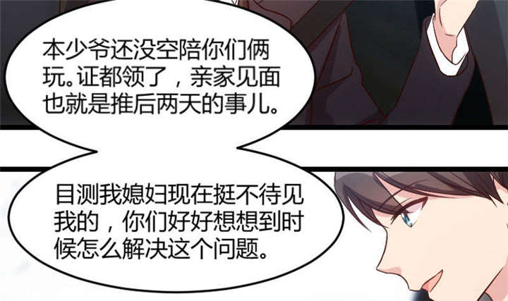 贺少的闪婚暖妻人物介绍漫画,第36章：我要和你过一辈子2图