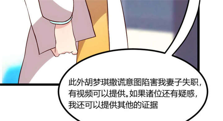 贺少的闪婚暖妻短剧100集免费观看漫画,第49章：谢谢你英雄救美1图