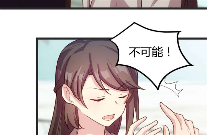 贺少的闪婚暖妻第六季漫画,第33章：你怎么不去死！2图