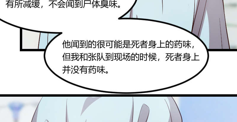 贺少的闪婚暖妻第一季免费全集漫画,第165章：陷害？3图