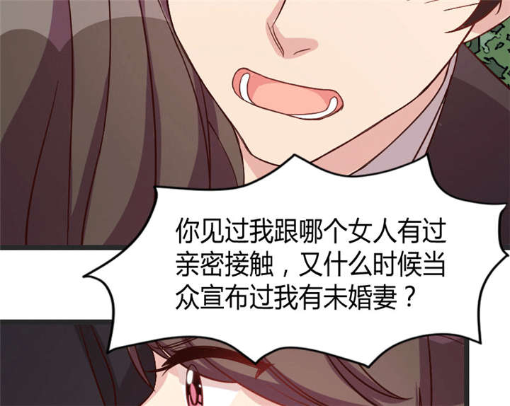 贺少的闪婚暖妻被打漫画,第30章：她和平时不一样1图