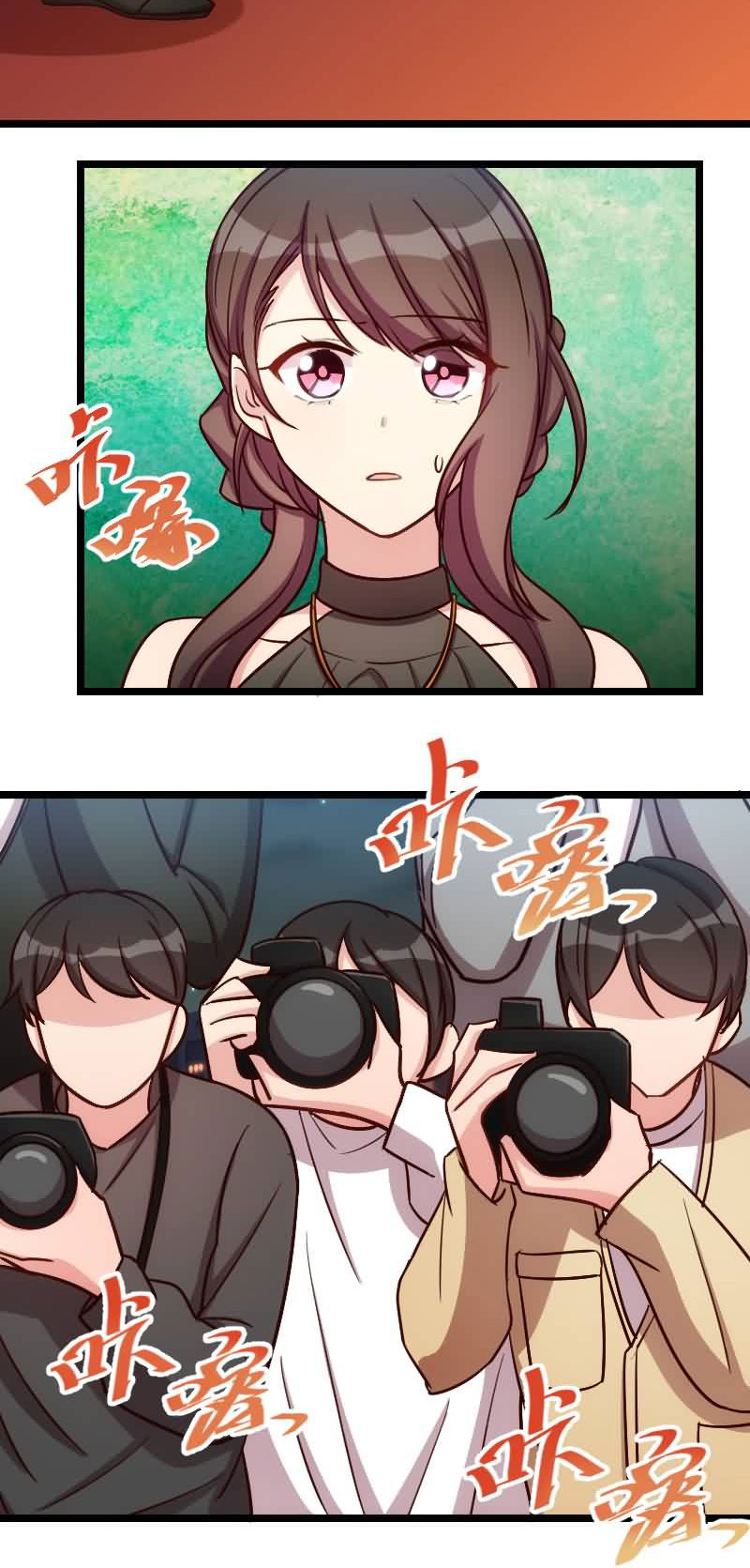 贺少的闪婚暖妻人物介绍漫画,第143章：第一次正式出现1图