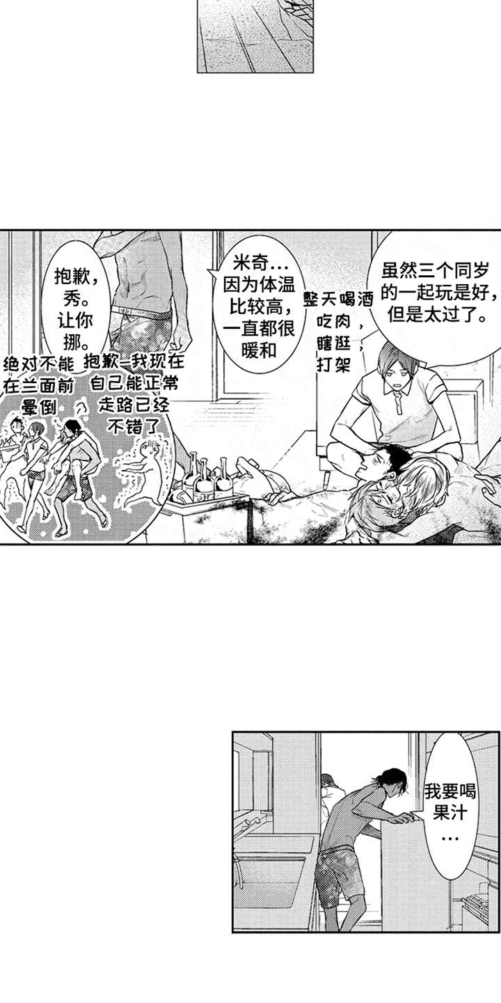 三兄弟情义漫画,第21章：消息5图