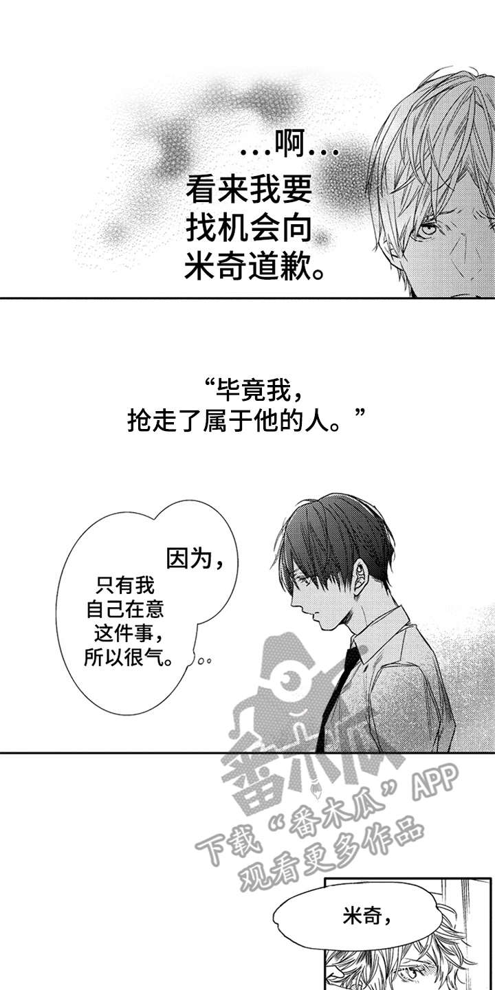 三兄弟情义漫画,第5章：大打出手2图