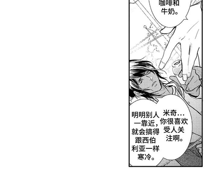 三兄弟情义漫画,第9章：撒娇2图