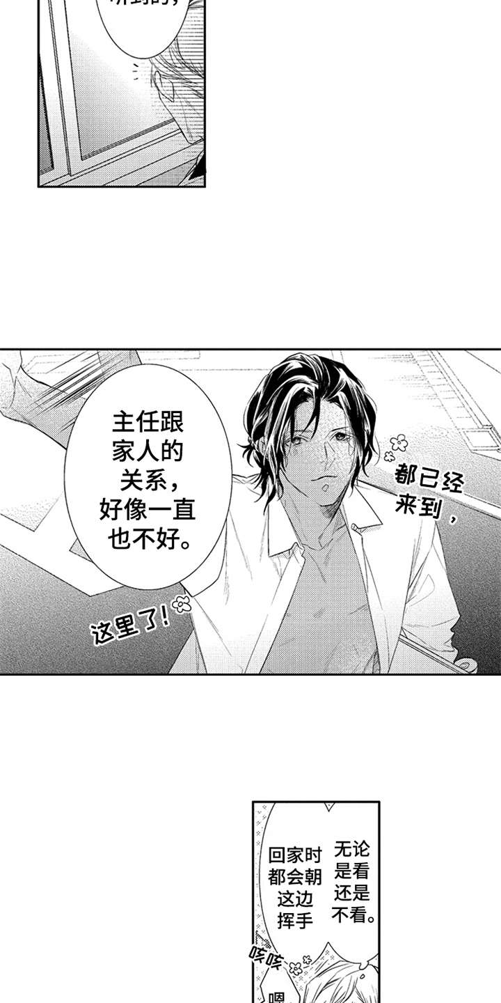 三兄弟情义漫画,第20章：很可爱2图