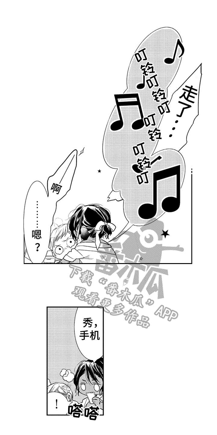 三兄弟情义漫画,第19章：梦想2图