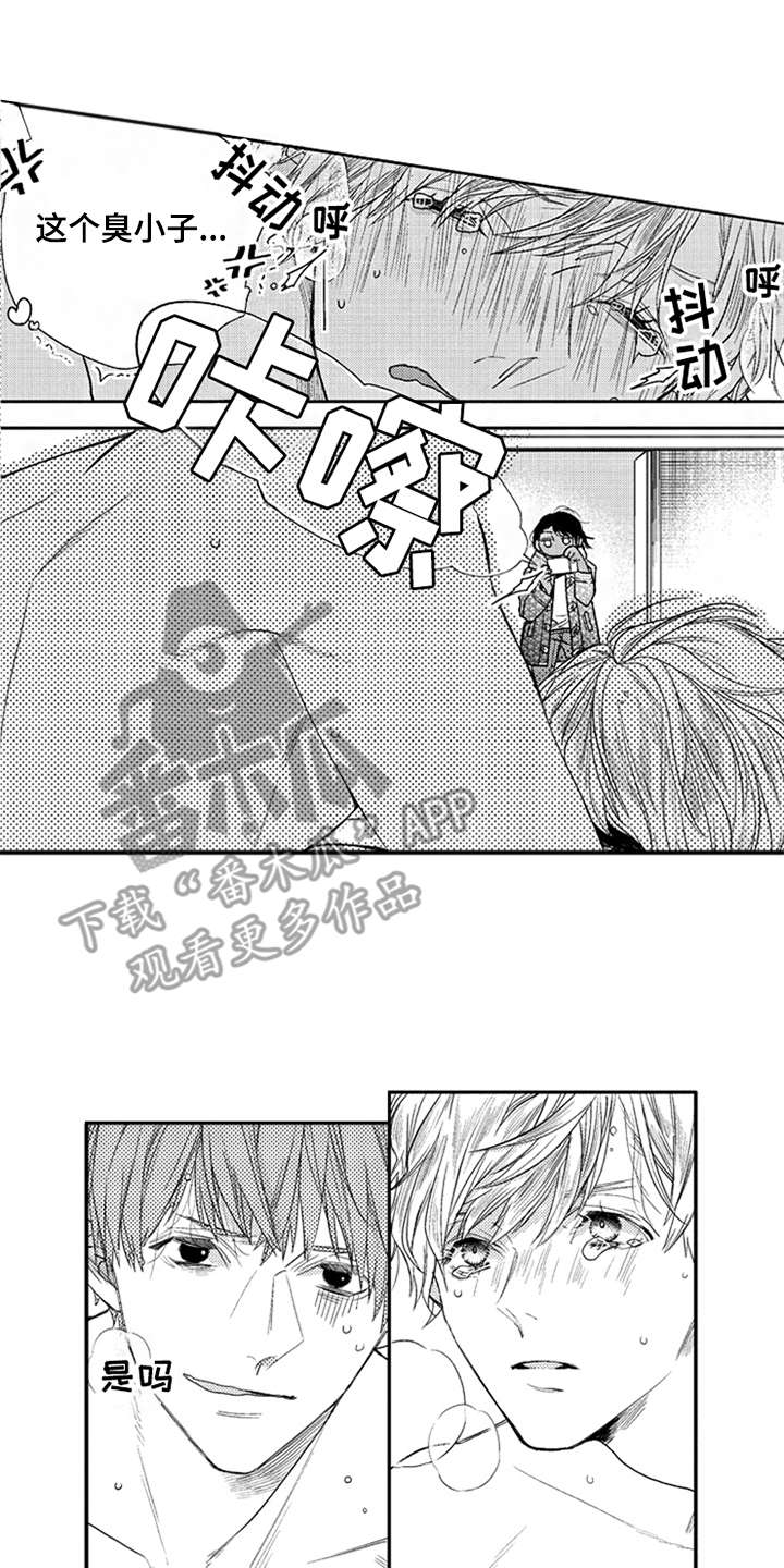 三兄弟情义漫画,第18章：亲近1图