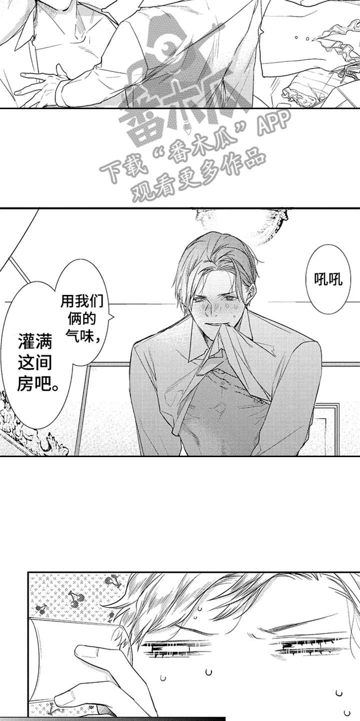 三兄弟情义漫画,第26章：优哉游哉4图