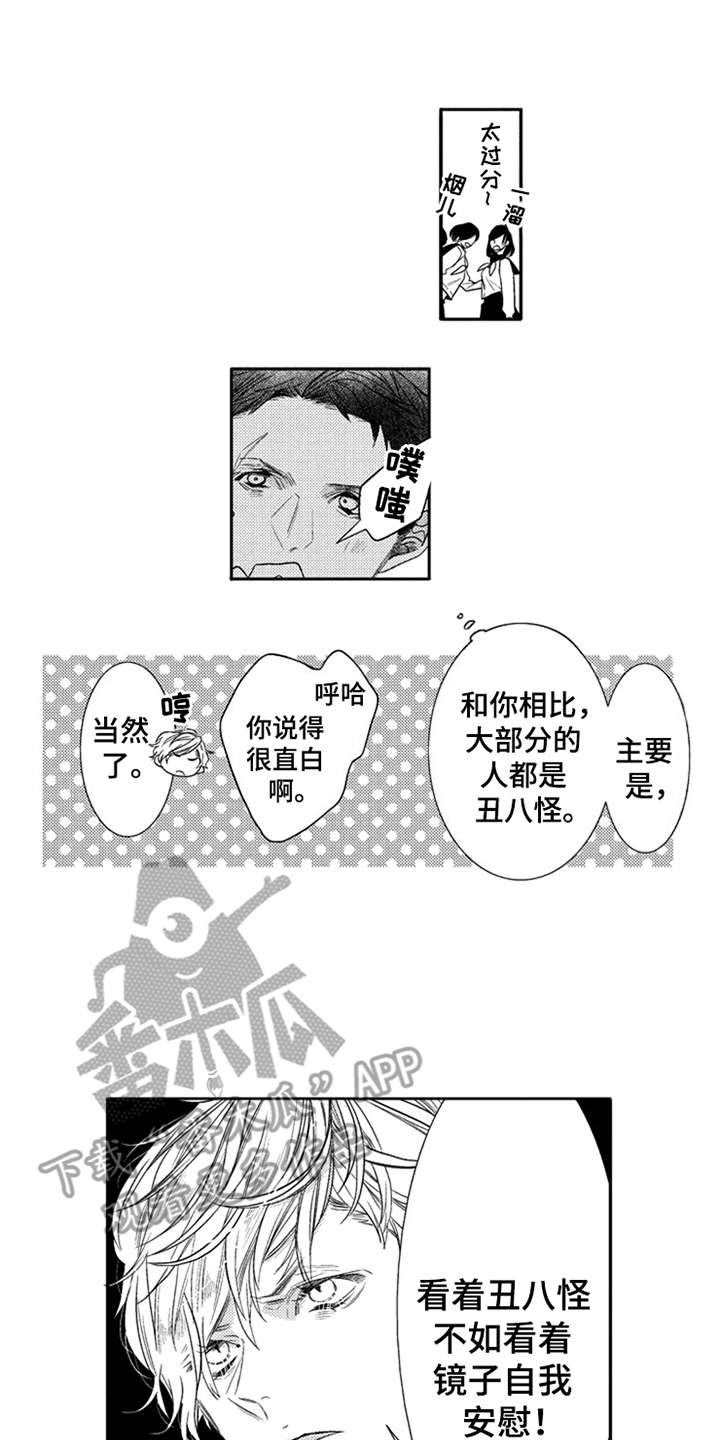 三兄弟情义漫画,第6章：产生影响1图