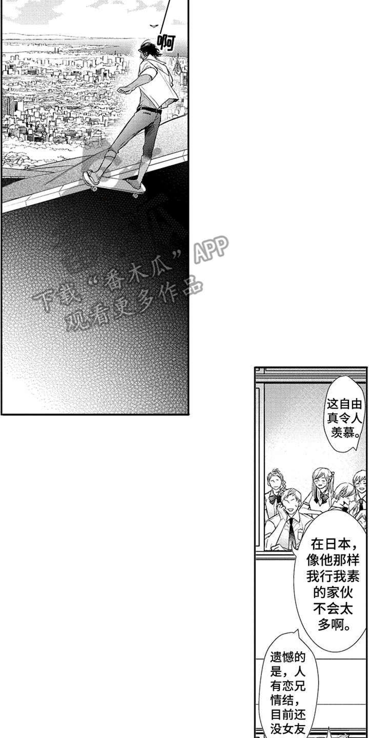 三兄弟情义漫画,第20章：很可爱2图