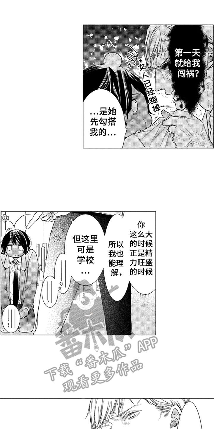 三兄弟情义漫画,第23章：代沟1图