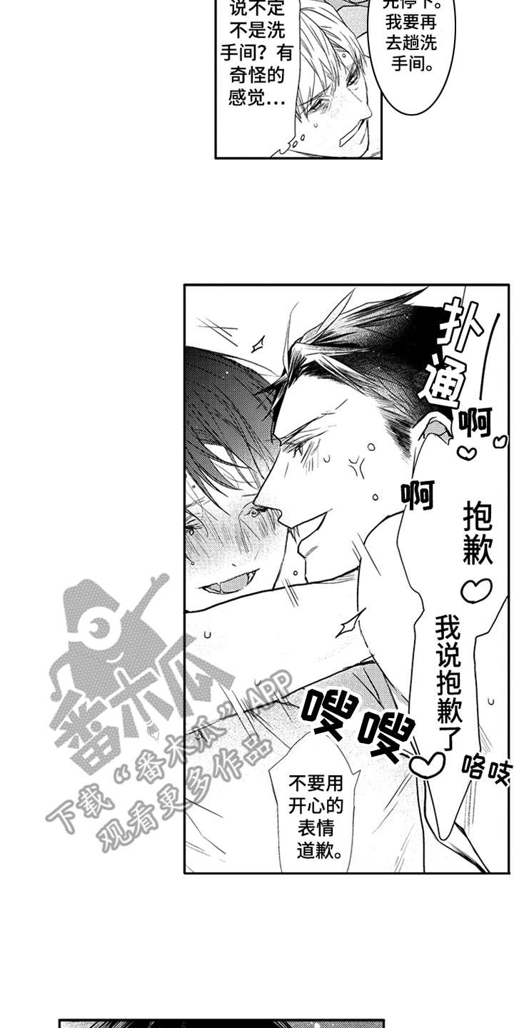 三兄弟情义漫画,第27章：抓紧机会（完结）2图