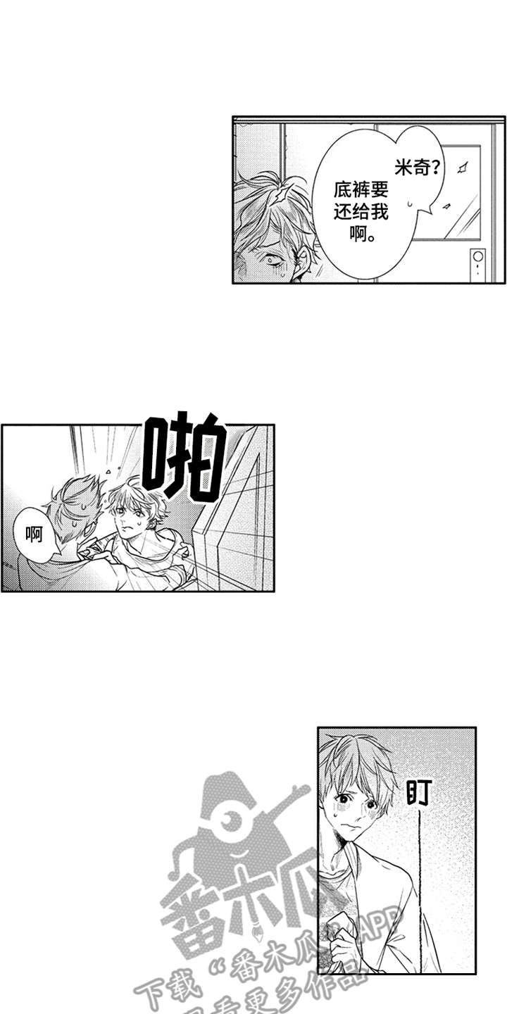 三兄弟情义漫画,第15章：妥协5图