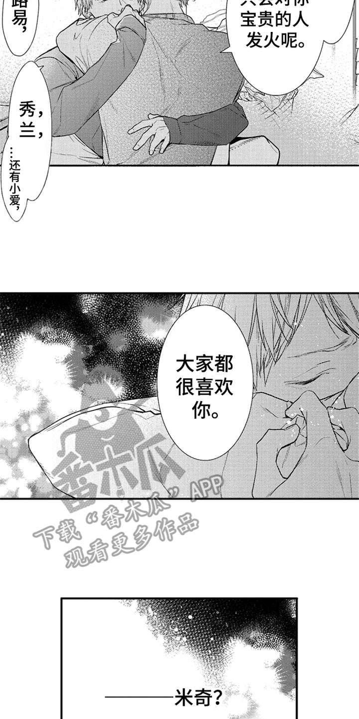 三兄弟情义漫画,第17章：能够理解5图