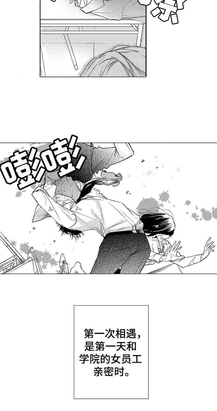三兄弟情义漫画,第22章：讲师1图