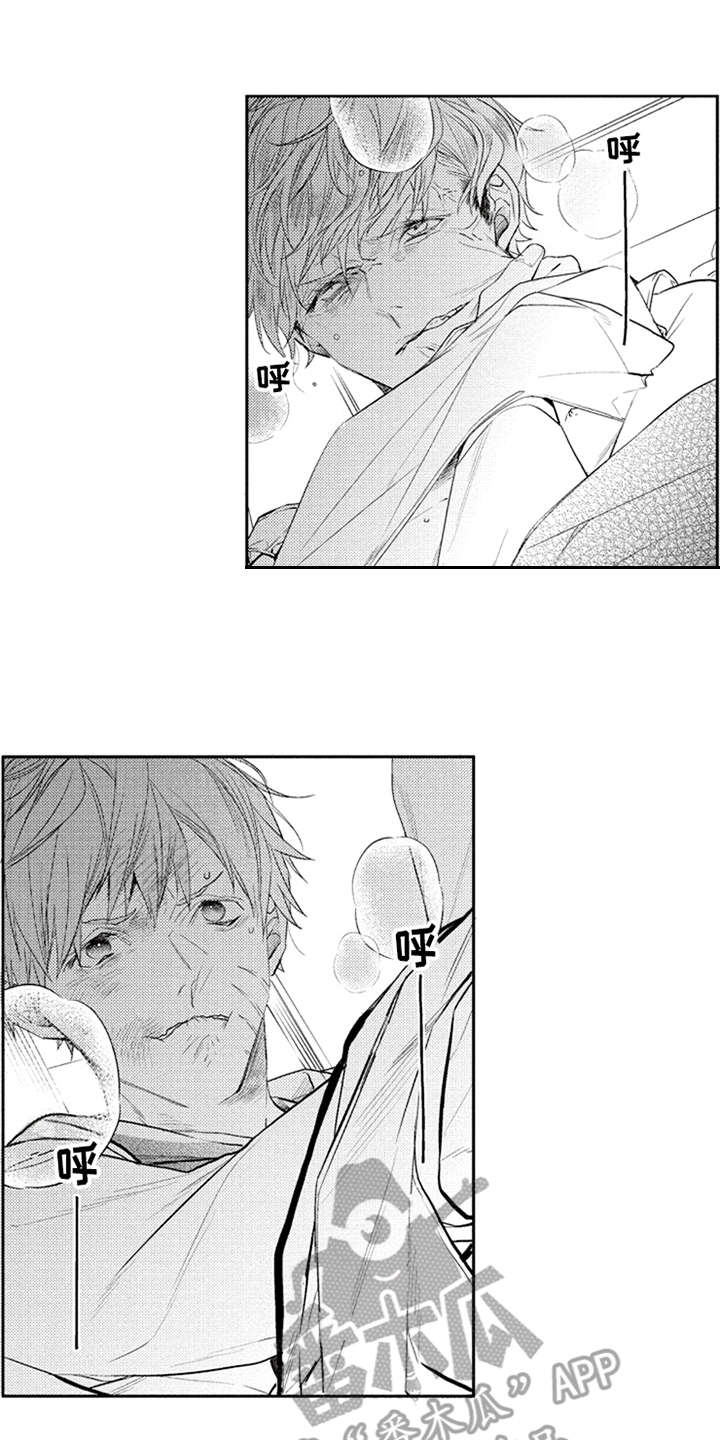 三兄弟情义漫画,第15章：妥协1图