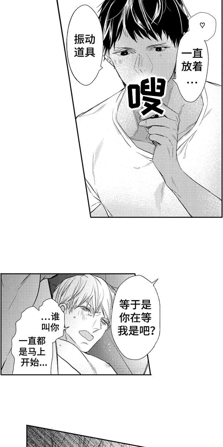 三兄弟情义漫画,第25章：在笑3图