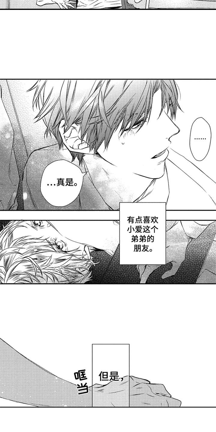 三兄弟情义漫画,第1章：三兄弟1图