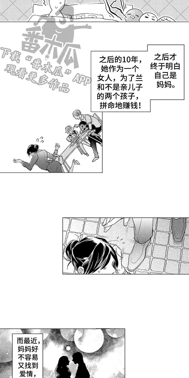 三兄弟情义漫画,第21章：消息2图
