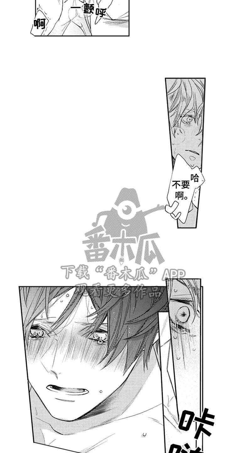 三兄弟情义漫画,第9章：撒娇5图