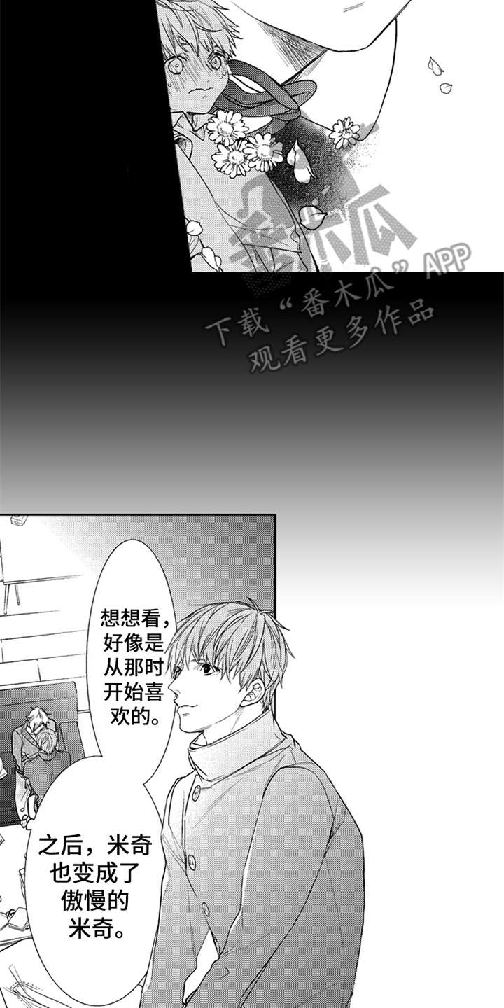 三兄弟情义漫画,第17章：能够理解1图