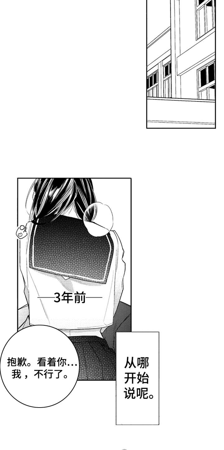 三兄弟情义漫画,第6章：产生影响5图