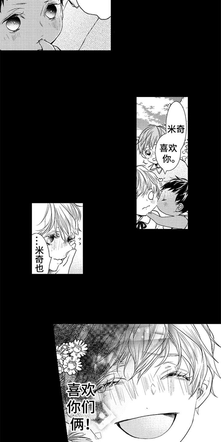 三兄弟情义漫画,第17章：能够理解5图