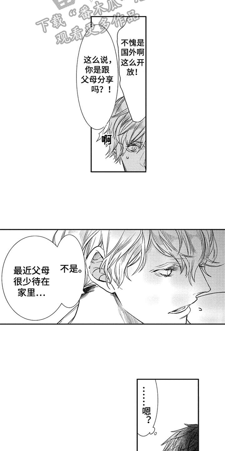 三兄弟情义漫画,第6章：产生影响4图