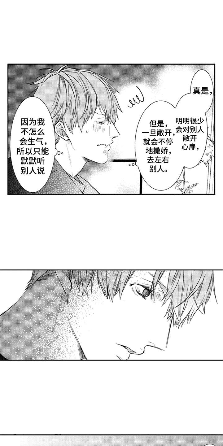 三兄弟情义漫画,第12章：万幸2图