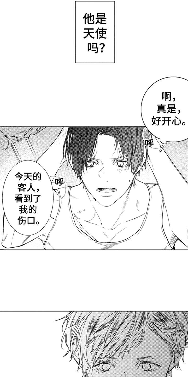 三兄弟情义漫画,第3章：哥哥3图