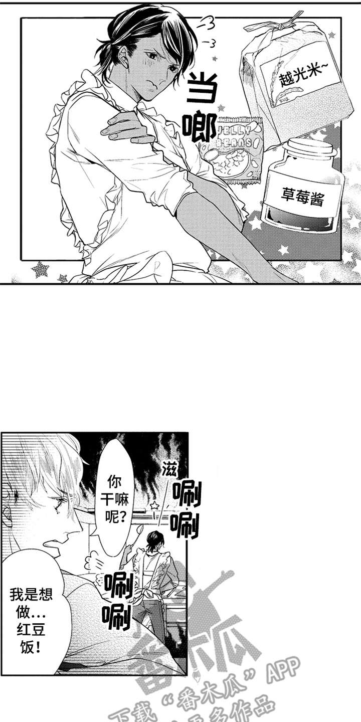 三兄弟情义漫画,第16章：让你开心2图