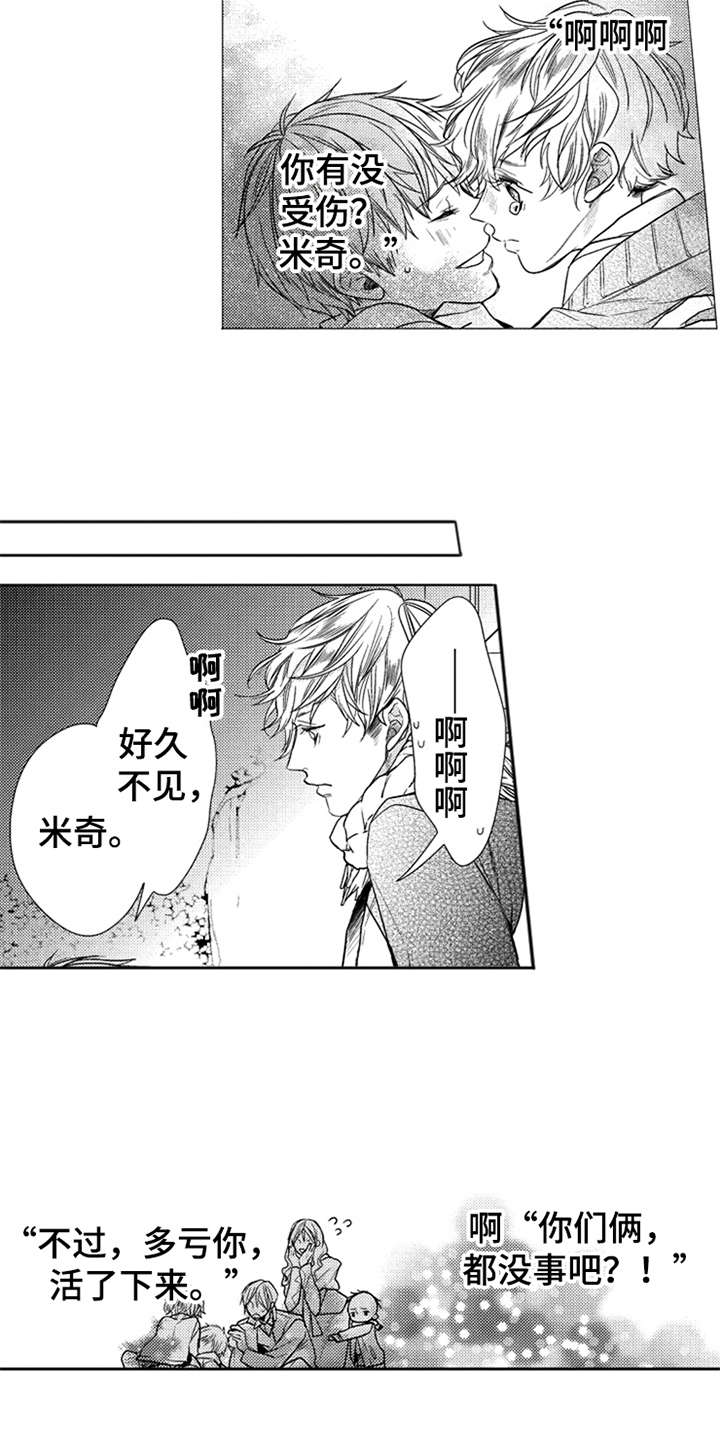 三兄弟情义漫画,第11章：挚友5图