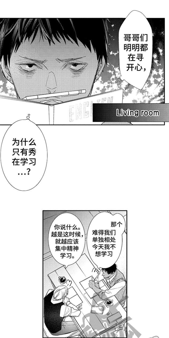 三兄弟情义漫画,第27章：抓紧机会（完结）4图