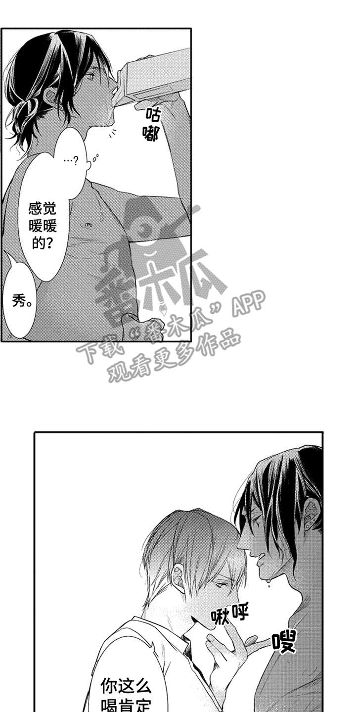 三兄弟情义漫画,第21章：消息1图