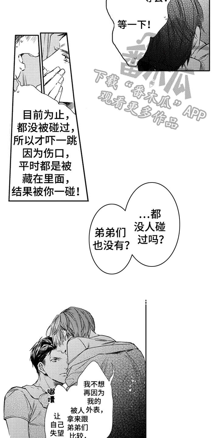 三兄弟情义漫画,第4章：伤口3图