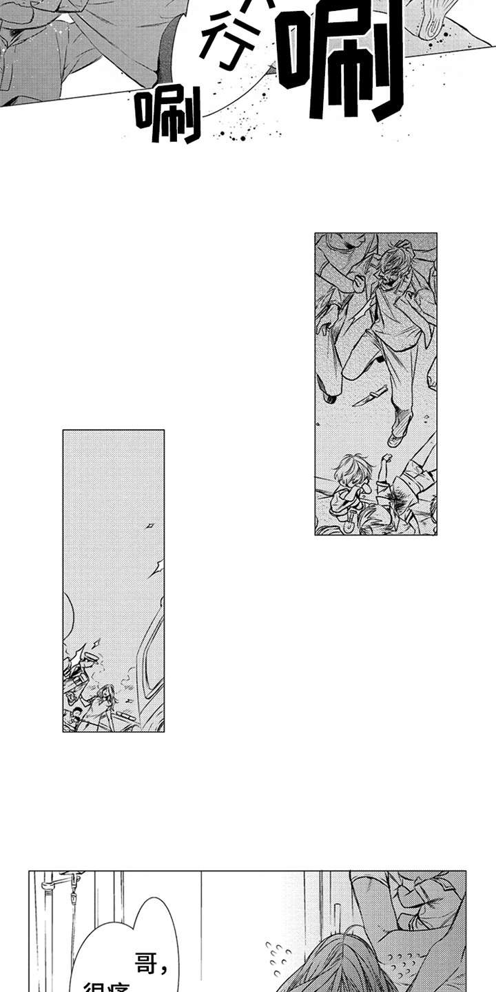 三兄弟情义漫画,第3章：哥哥4图