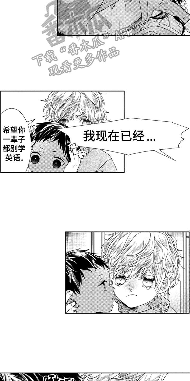 三兄弟情义漫画,第18章：亲近3图