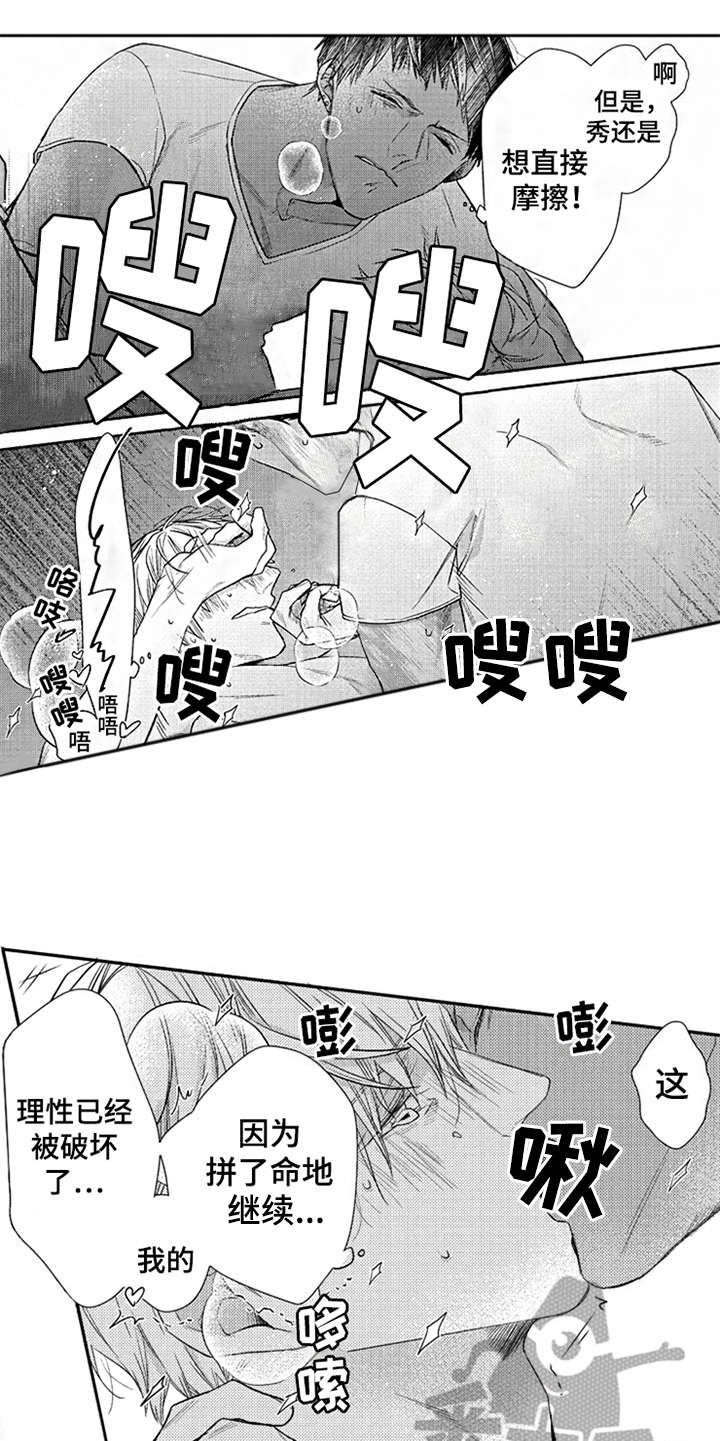 三兄弟情义漫画,第25章：在笑5图